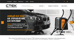 Desktop Screenshot of ctek.ru