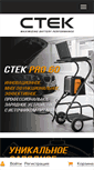 Mobile Screenshot of ctek.ru