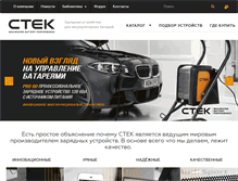 Tablet Screenshot of ctek.ru